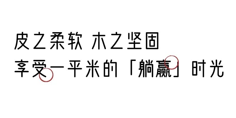有质感的「家居」味道，「胡桃木」知道！